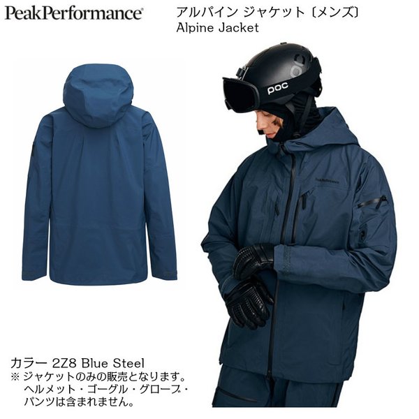 PeakPerformance アルパインジャケット＆パンツ