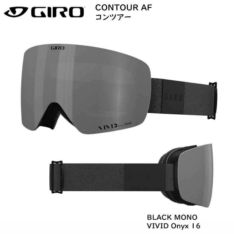 Giro CONTOUR AF スペアレンズ 晴天用 Giro CONTOUR AF スペアレンズ