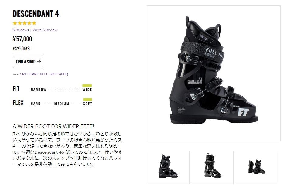 フルチル 2018 2019 Full Tilt Descendant 4 ディセンダント スキー