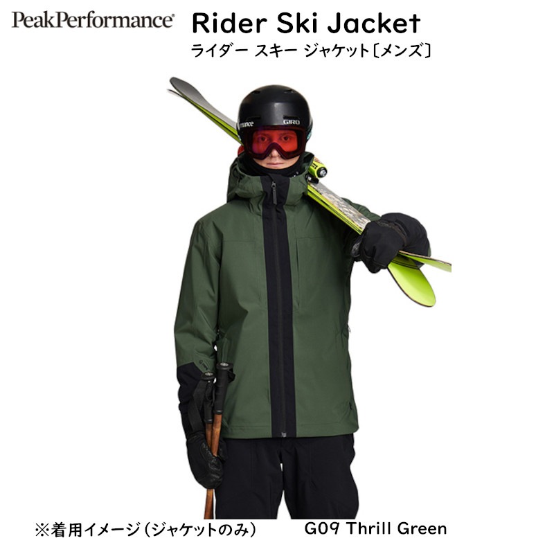 Peak Performance HIPE素材 スキーウェア キッズ 【公式通販】