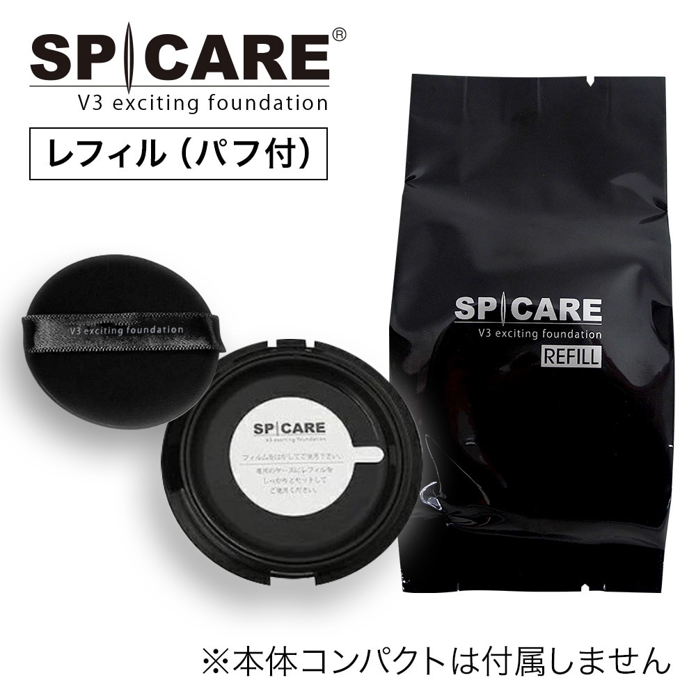 スピケア V3ファンデーション レフィル | スピケア | AnnCrea アン
