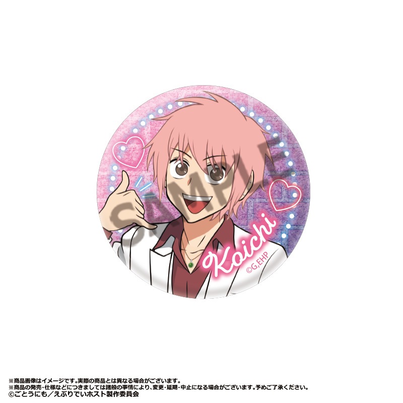 TVアニメ『えぶりでいホスト』トレーディンググリッター缶バッジ BOX