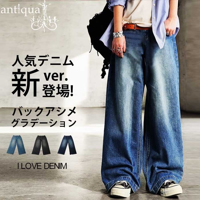 春支度、先行フェア【20％OFF】グラデーションデニム デニム