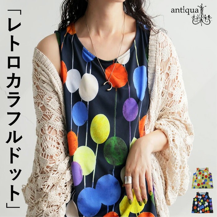 ドット柄 タンクトップ レディース トップス 水玉 送料無料・(50