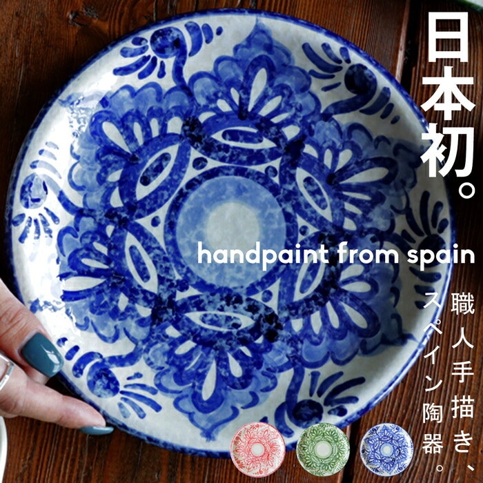 平皿 20cm プレート 北欧 お皿 丸皿 うつわ 器 洋食器 陶器 キッチン