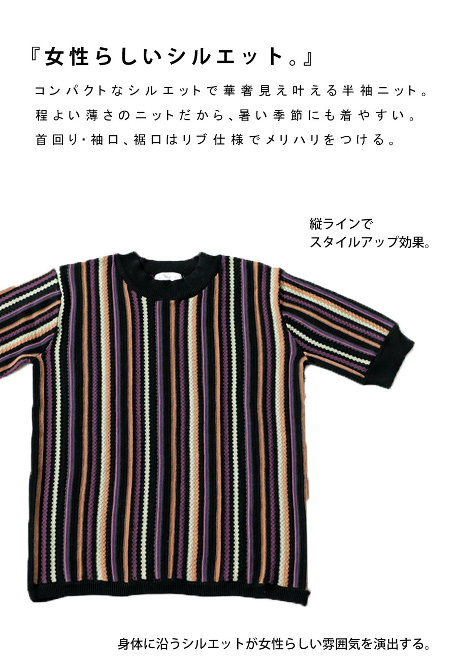 サマーニット ニット レディース トップス 五分袖 ストライプ柄