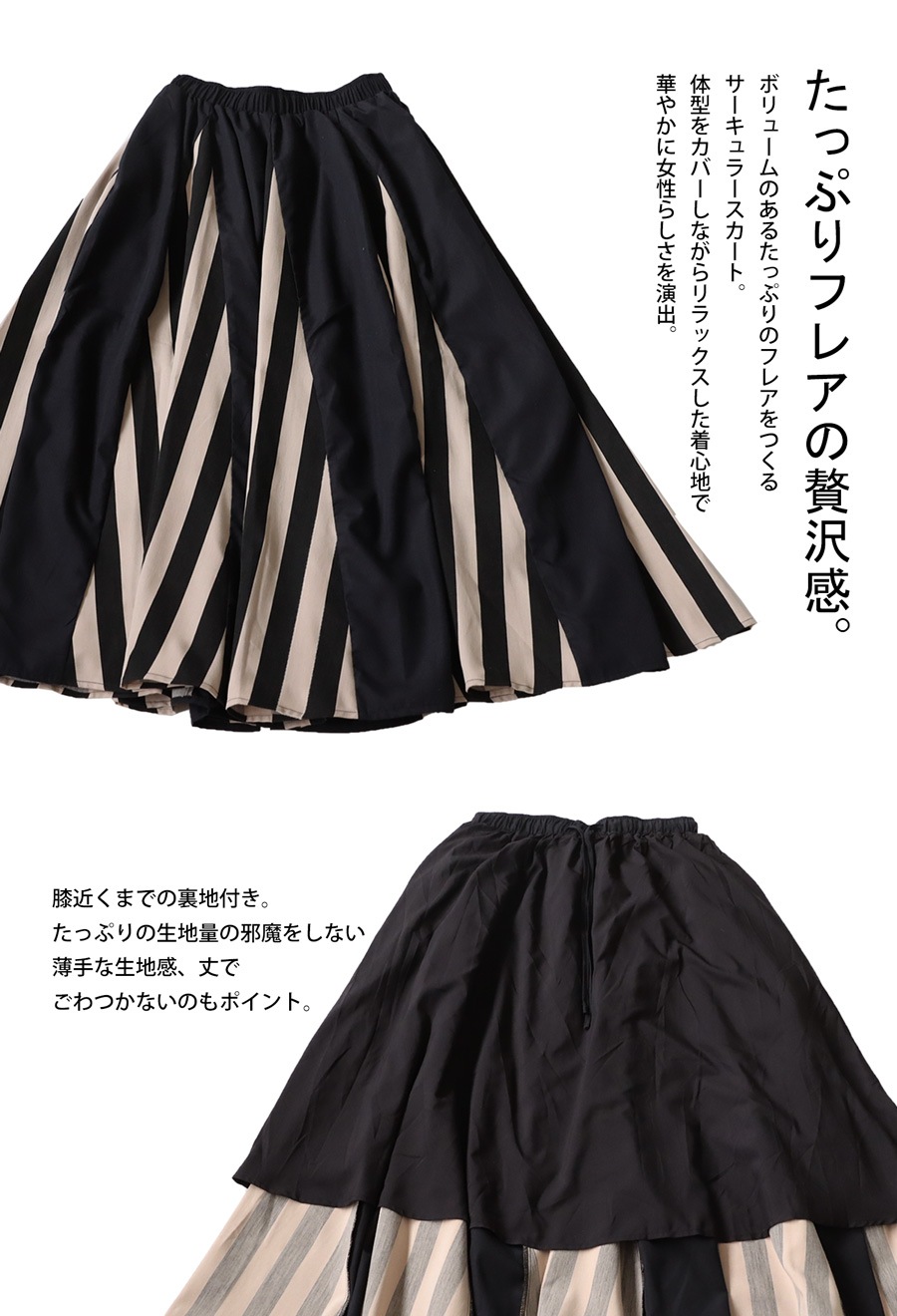 サーキュラースカート スカート レディース ボトムス 送料無料・再入荷