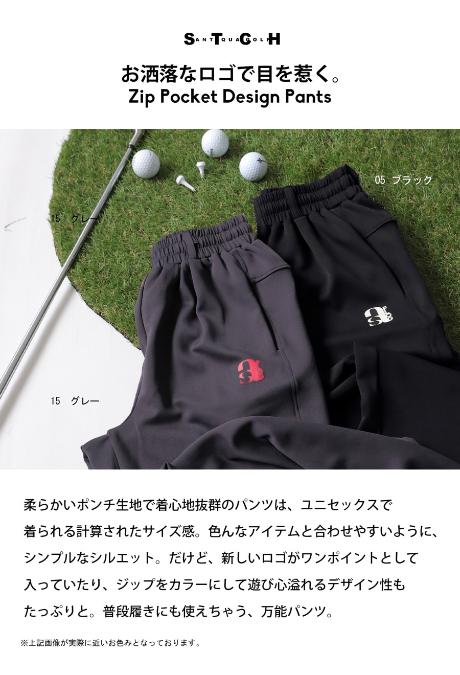 ANTIQUA GOLF×STCH パンツ メンズ 送料無料・再入荷 メール便不可【Z