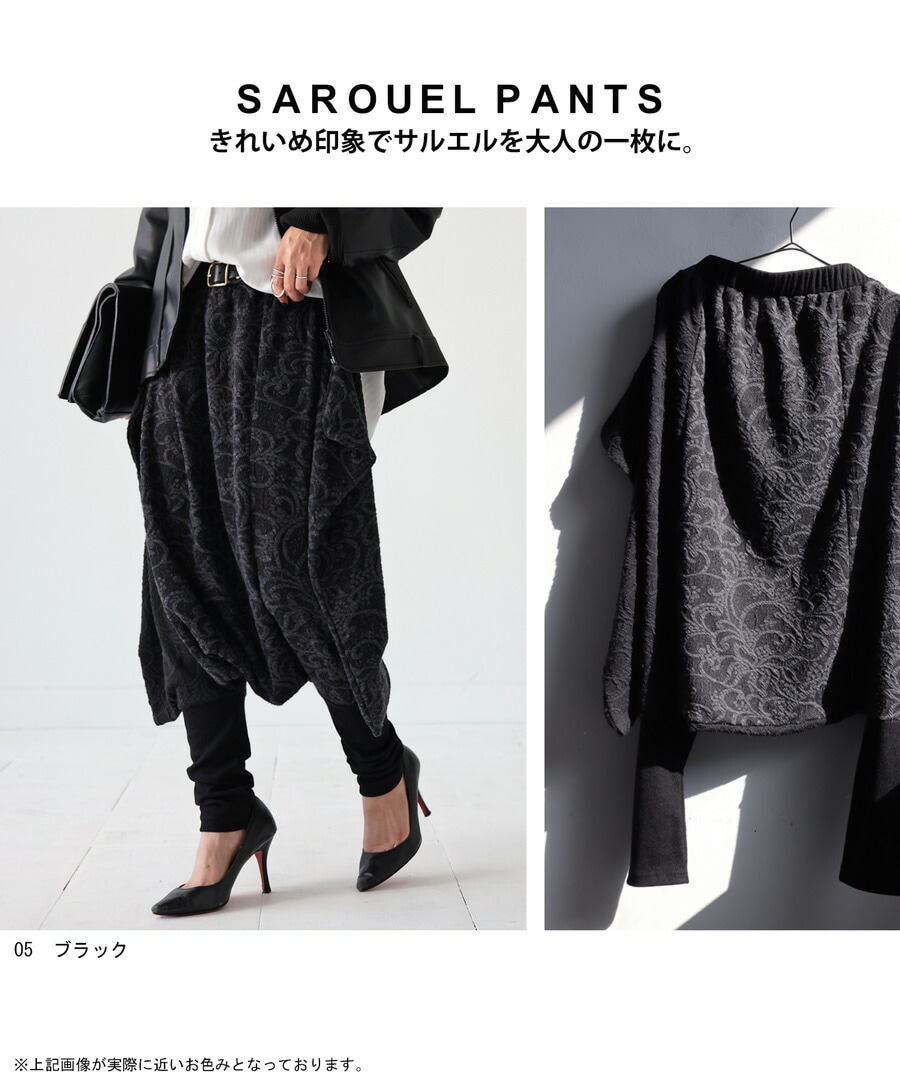 ダマスク柄 サルエルパンツ パンツ レディース 2WAY 送料無料・再再販