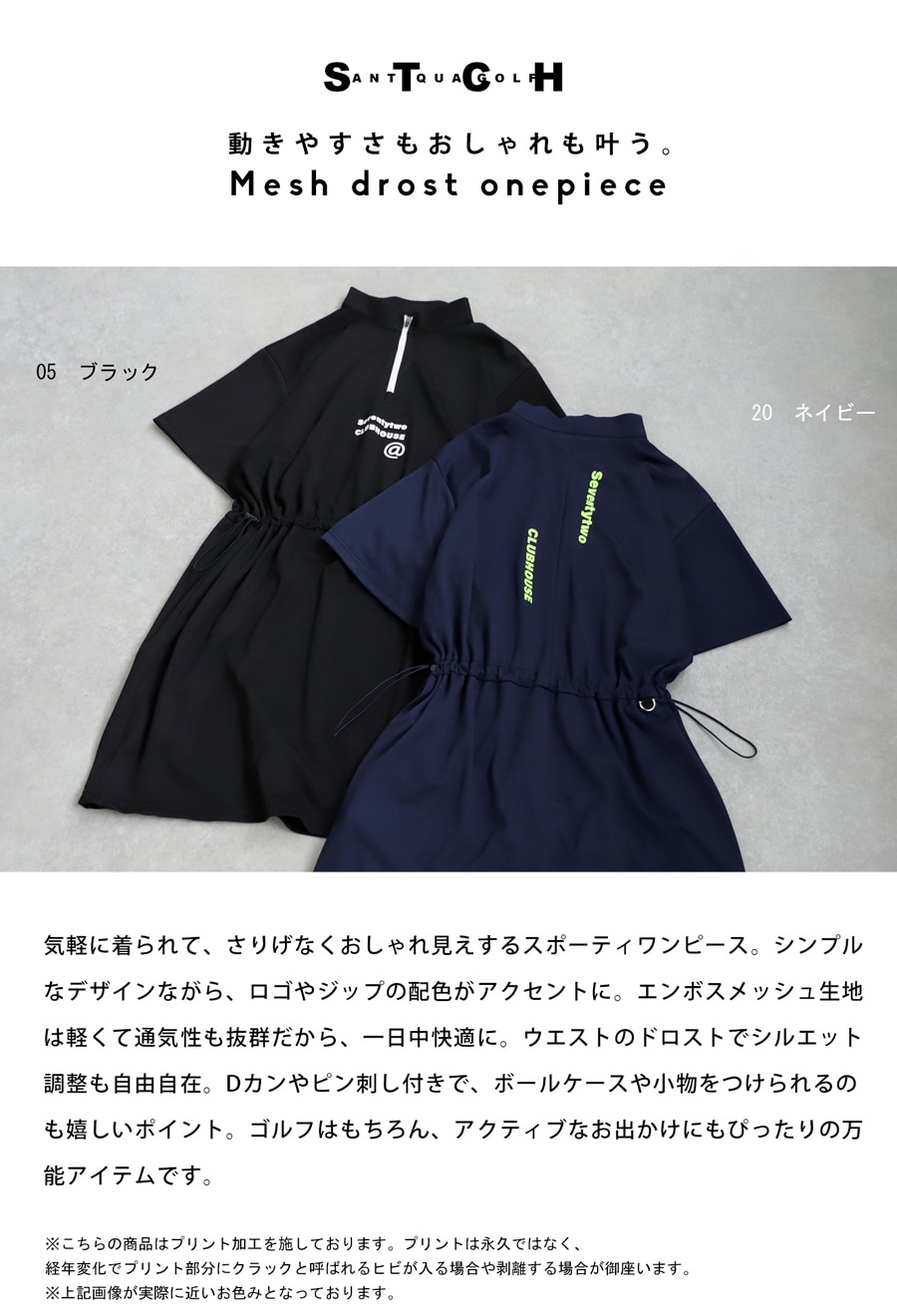 ANTIQUA GOLF×STCH ワンピース レディース 送料無料・(500)メール便可