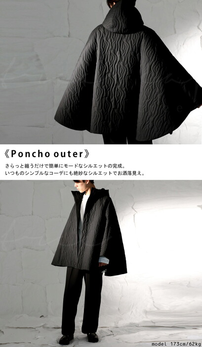 フード付き キルティングポンチョ メンズ アウター 送料無料・メール便