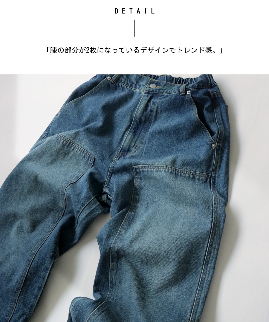 ダブルニーデニム パンツ メンズ ボトムス ロング 送料無料・メール便