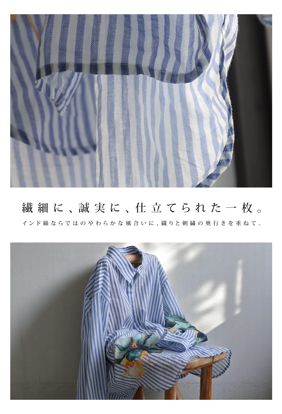 花柄ストライプシャツ パンツ レディース コーデセット 送料無料