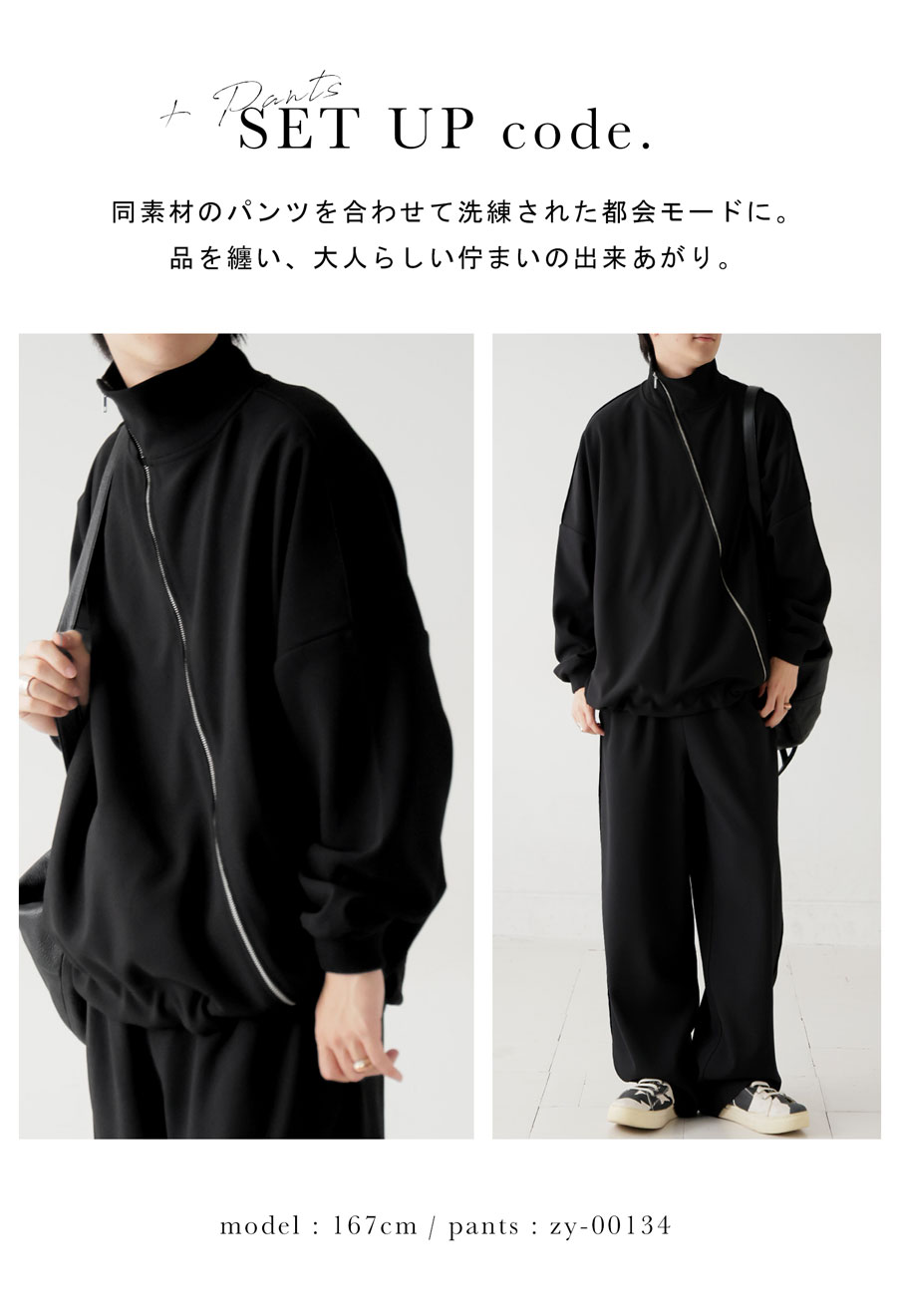 斜めZIP 裏起毛 ジョーゼットジャケット メンズ 送料無料・再入荷