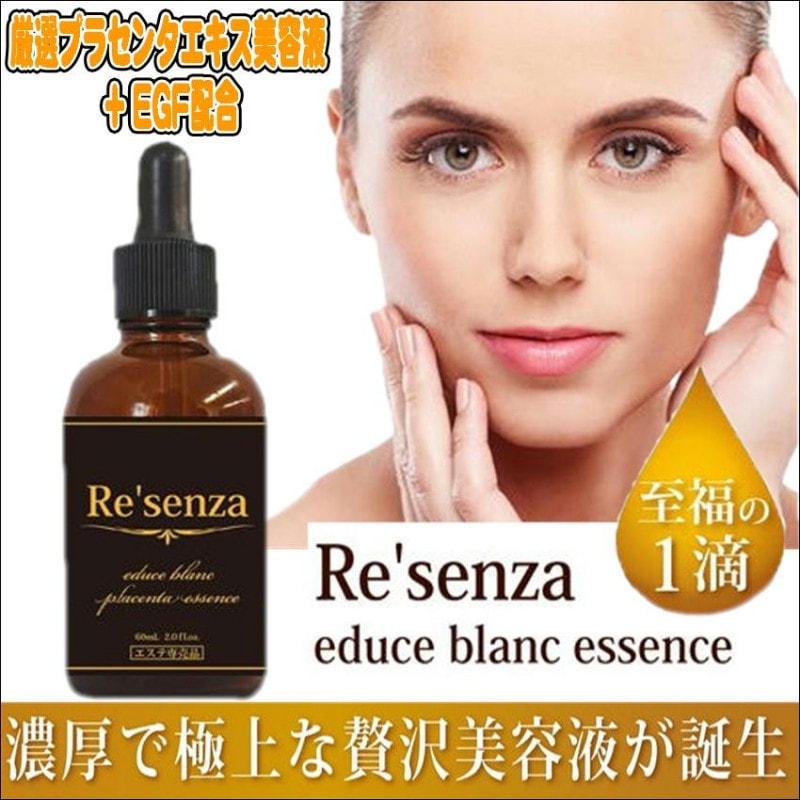 ☆ピュアクリスタル エムブランエッセンス（美容液）35ml☆