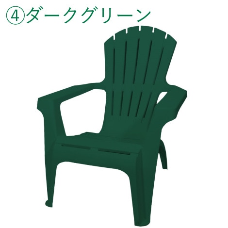 樹脂製 アディロンダックチェア【ととのいイスにおすすめ】