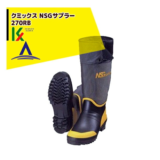 NSGサプラー 270RB イエロー 28.0 NSGサプラー 270RB イエロー 28.0 ク