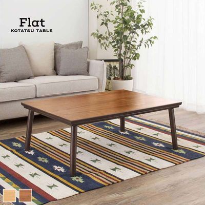 KOTATSU テーブル エルフ｜B-COMPANY公式オンラインショップ