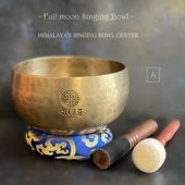 シンギングボウル／フルムーンボウル・セブンメタル 【φ20cm×H9cm】【E