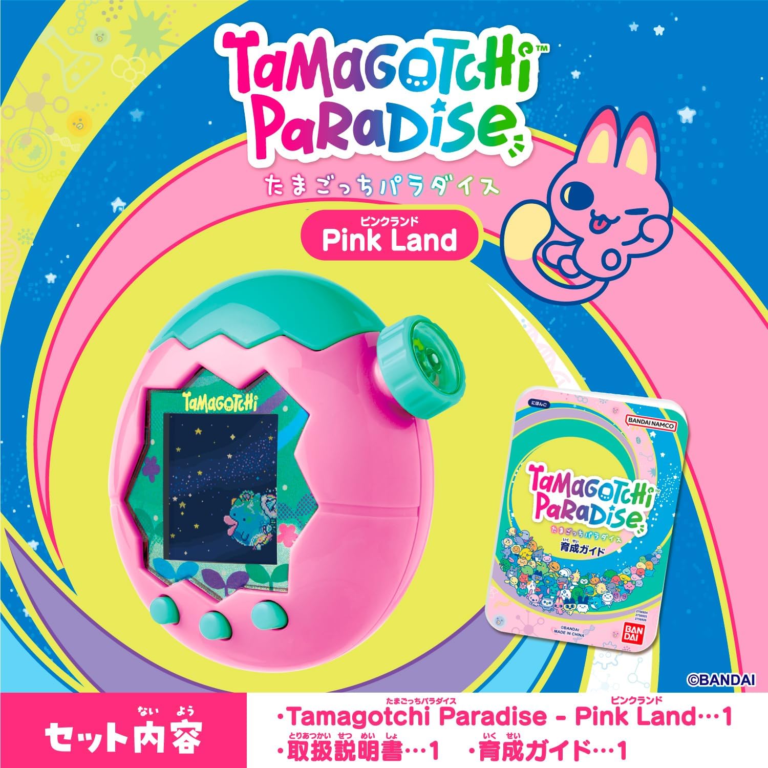 送料込み】Tamagotchi Paradise - Pink Land たまごっち |ジャンルで