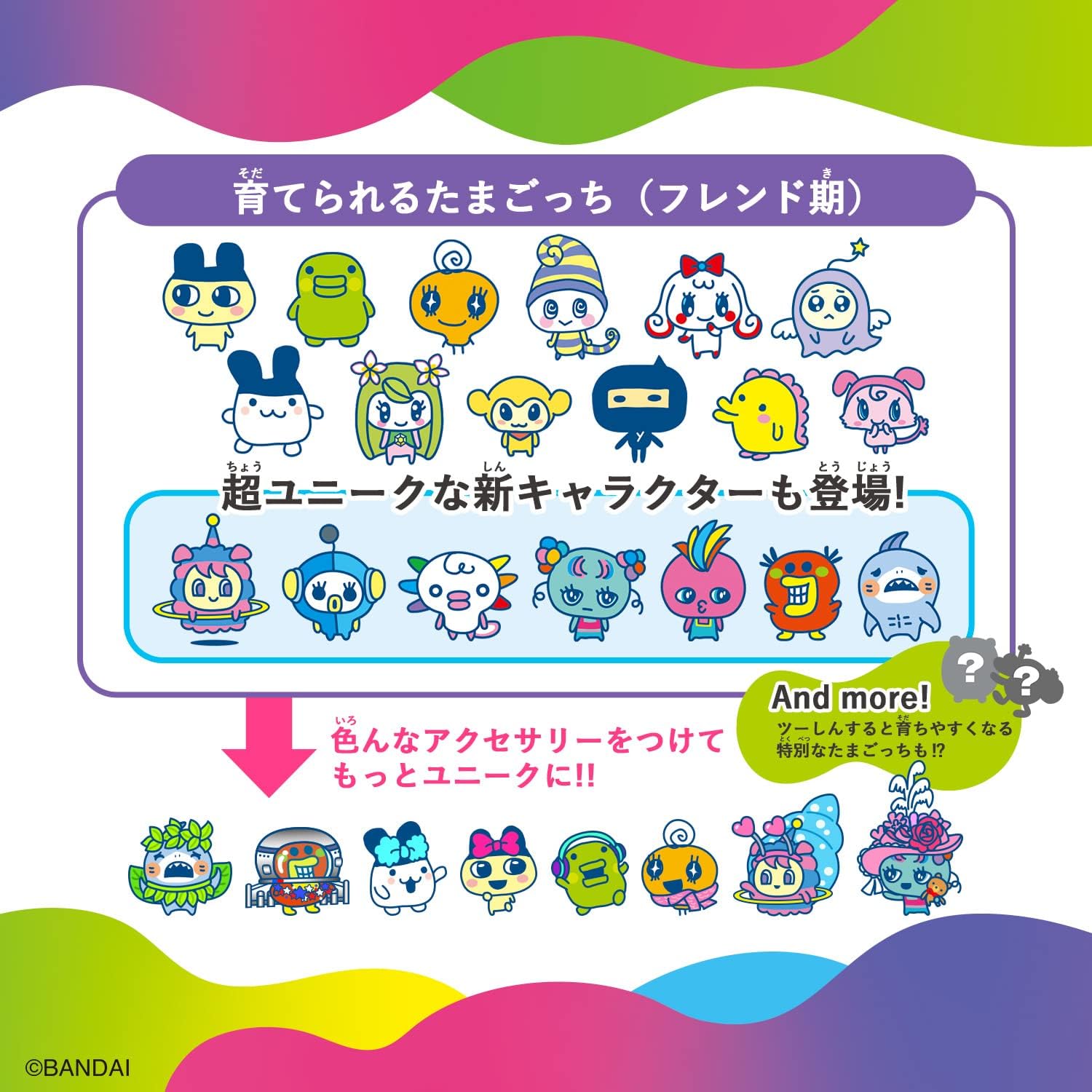 Tamagotchi Uni Purple たまごっちユニ【日本おもちゃ大賞2023