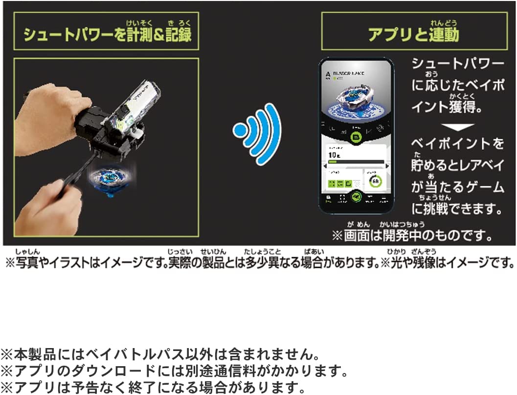 BEYBLADE X ベイブレードX BX-09 ベイバトルパス |ジャンルで探す