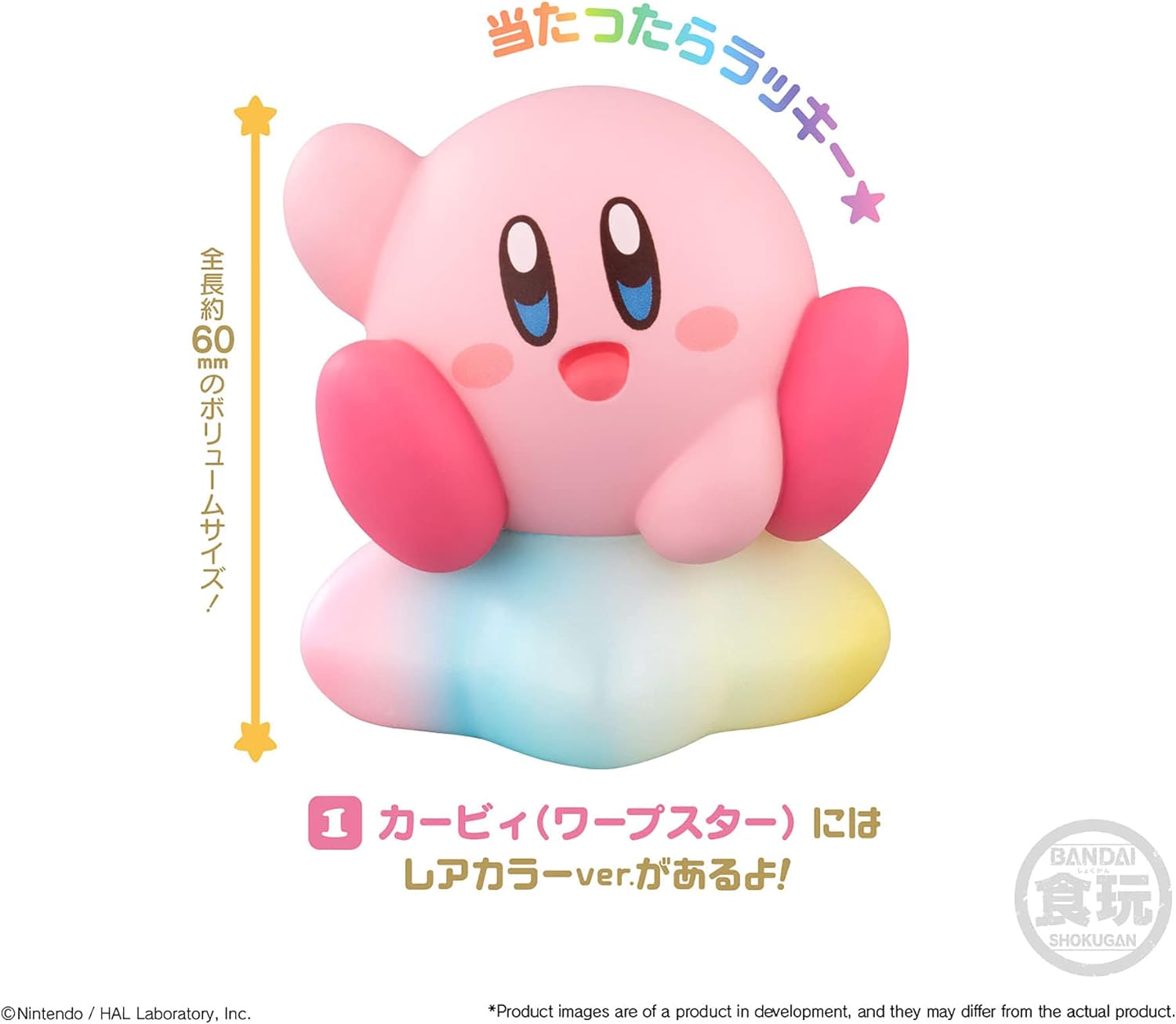 BOX】【再販】 星のカービィ カービィフレンズ 12個入り (食玩