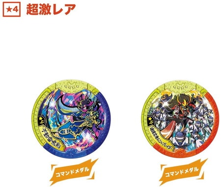 DX妖怪Yメダル 魔神メダルセット 「妖怪ウォッチ」 |ジャンルで探す