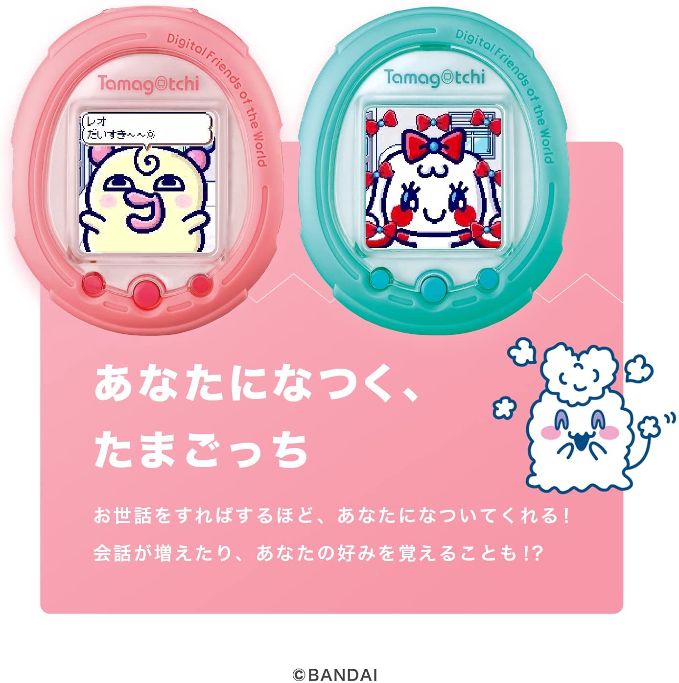 たまごっち Tamagotchi Smart Coralpink (コーラルピンク)「たまごっち