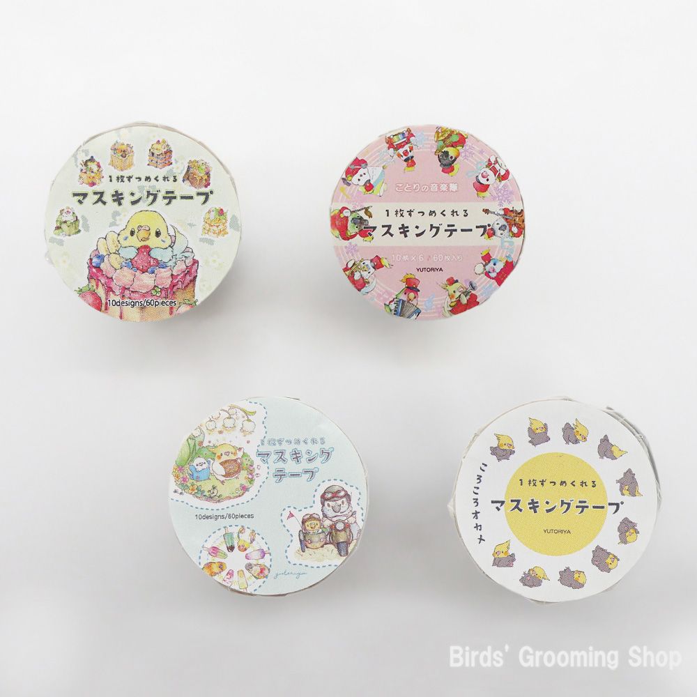 ユトリヤ】ロールステッカー～1枚ずつめくれるマスキングテープ