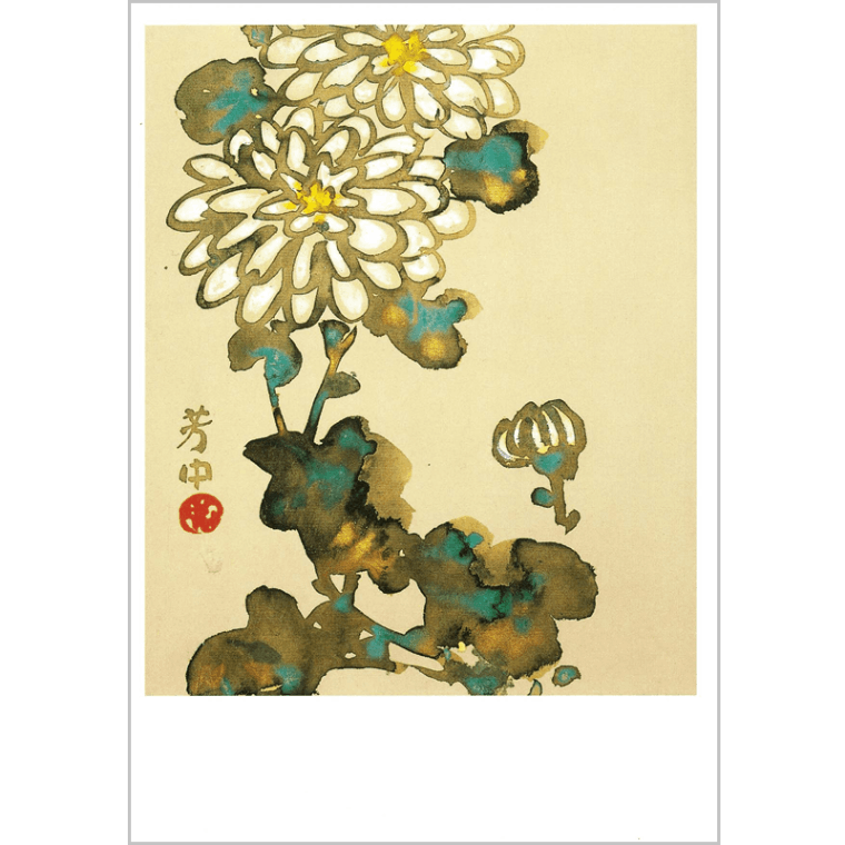 絵はがき〈花卉図画帖 菊〉中村芳中 NA-85京都便利堂オンラインショップ