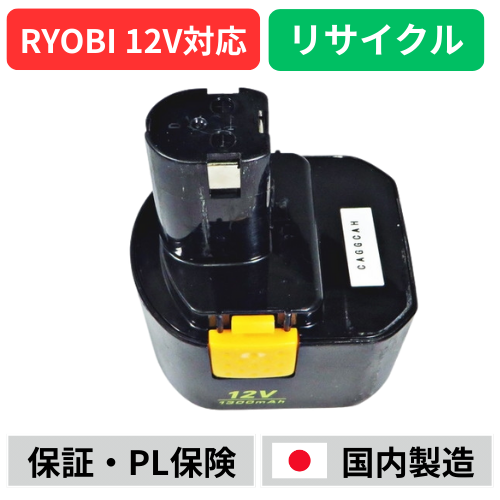 リサイクルバッテリー専門店 バッテリー市場 / B-1203C RYOBI リョービ