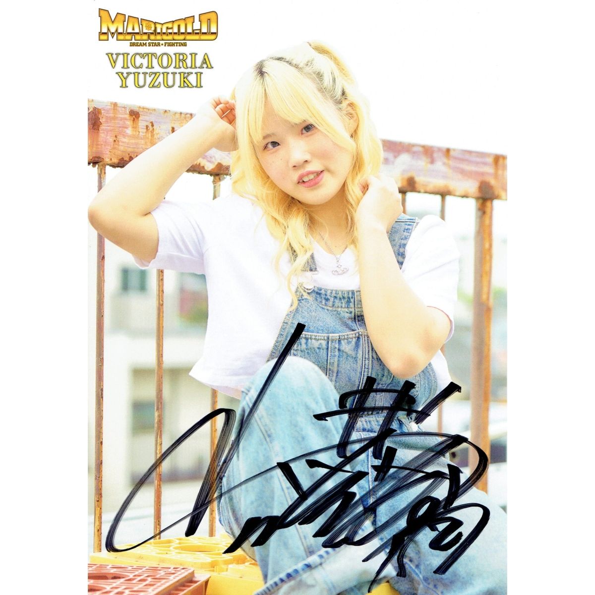 ビクトリア 弓月 #1 マリーゴールド ポートレート 直筆サイン入り