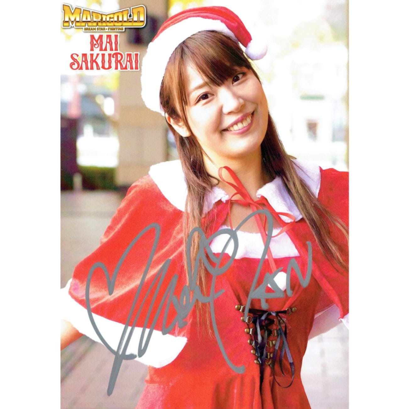 桜井麻衣 #8 マリーゴールド ポートレート 直筆サイン入り クリスマス