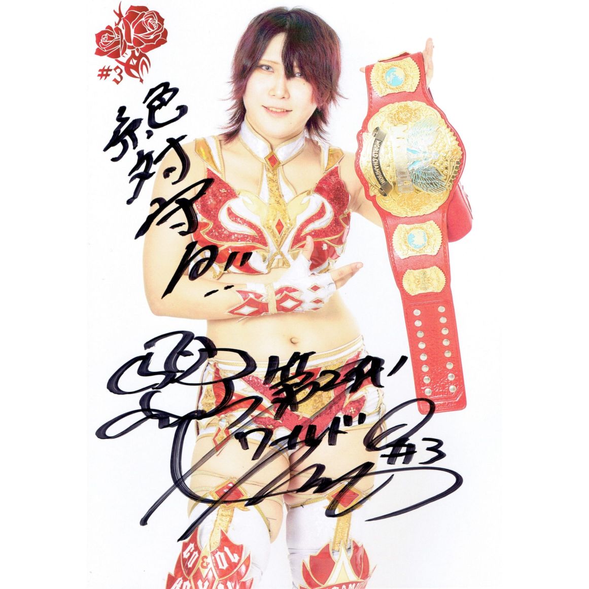 林下詩美 #3 マリーゴールド ポートレート 直筆サイン入り