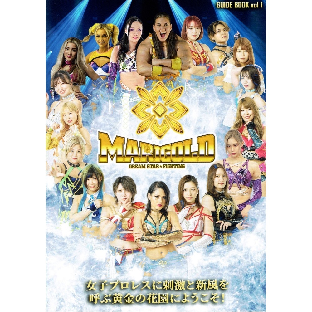 再入荷】マリーゴールド ガイドブック Vol.1 | 写真集／ガイドブック