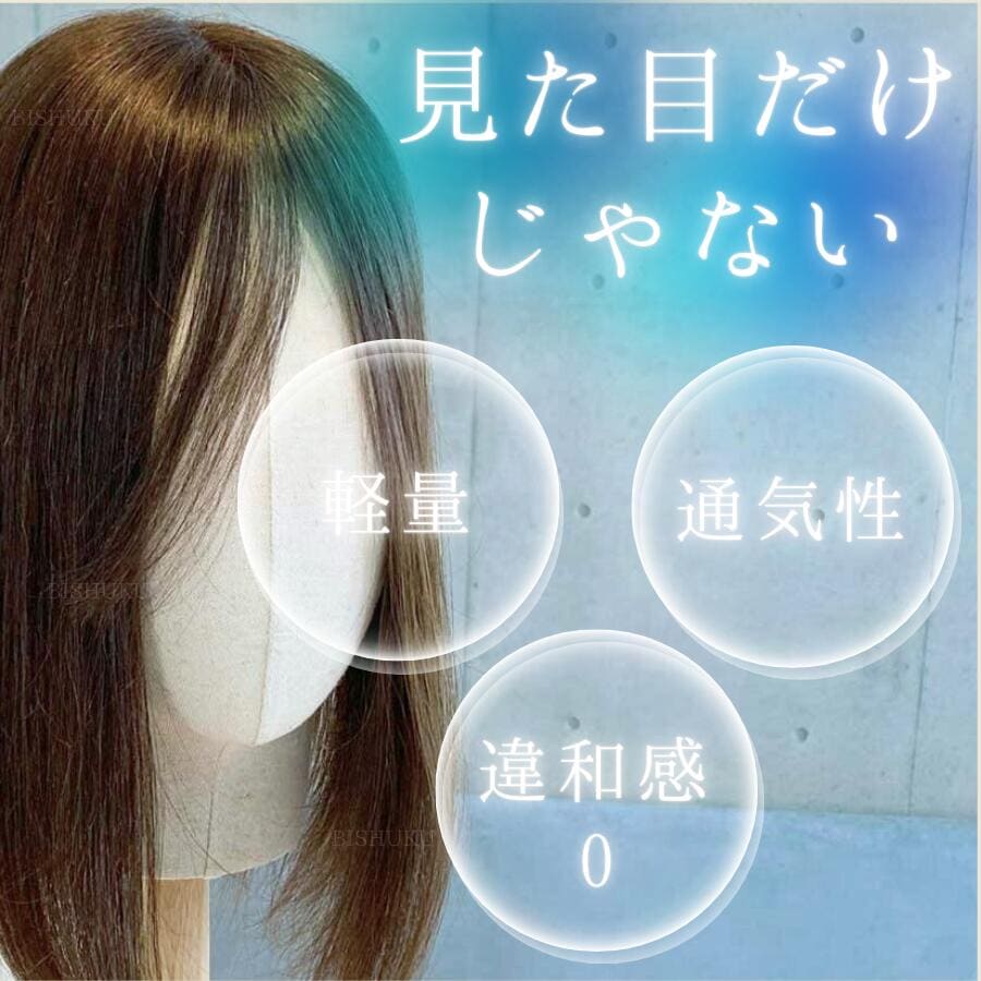 部分ウィッグ 人毛100% 日本仕上げ 高品質 30cm 40cm 医療用 ロング