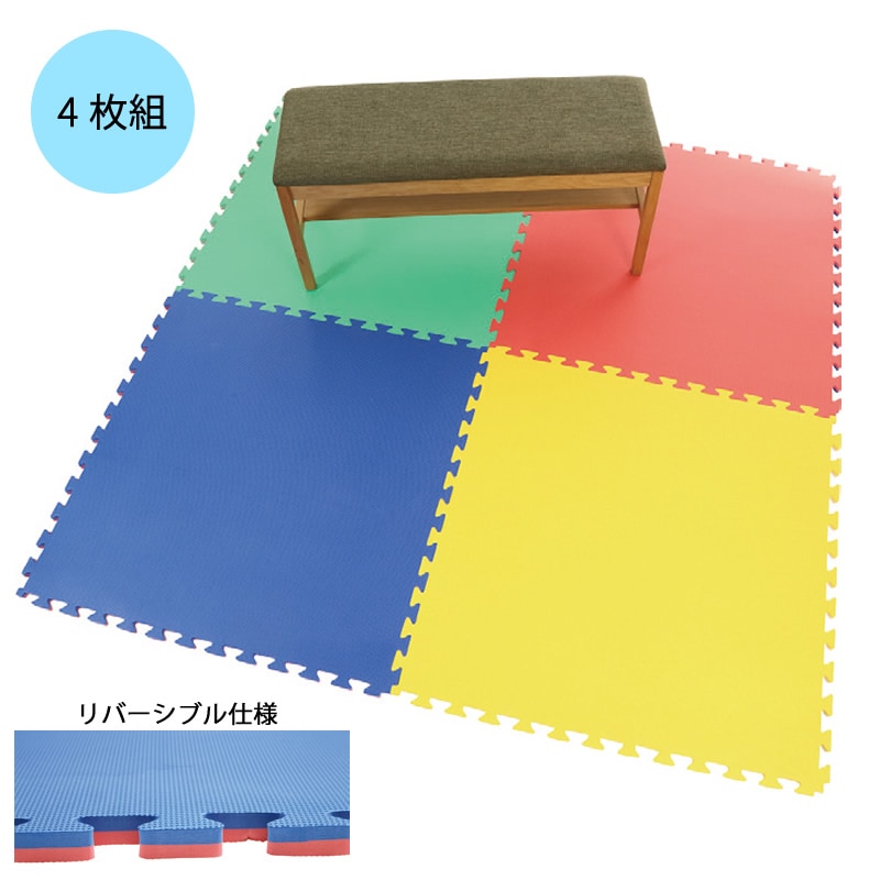 8474-3099）1Mサイズジョイントマット4枚セット ②Y・Iマット2枚×R