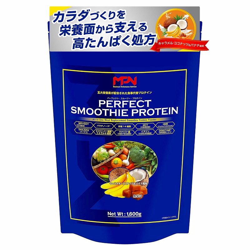 パーフェクト・スムージー・プロテイン（PERFECT SMOOTHIE PROTEIN