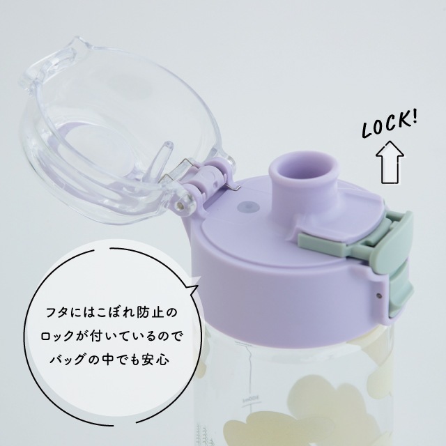 クリアワンタッチボトル Bird's Eye View バーズアイビュー | ストア