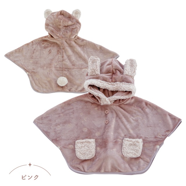 完売】キッズポンチョ Cieletoile シエルエトワー | すべての商品