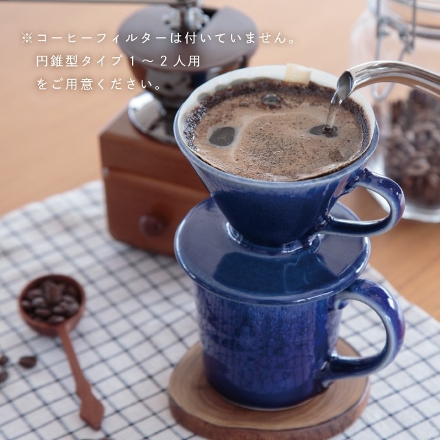 90s.L.L.Bean コーヒーマグとドリッパーセット 90s.L.L.Bean コーヒー