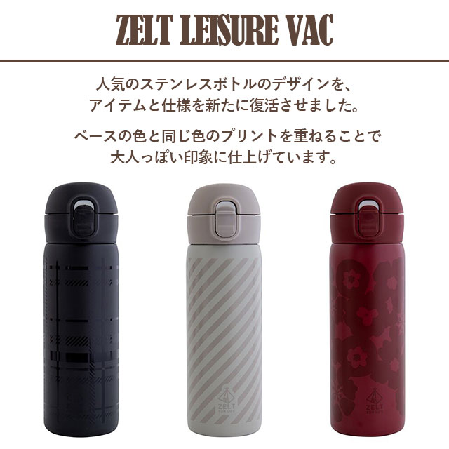 完売】ワンタッチボトル480 ZELT Leisure VAC ツェルトレジャーヴァッ