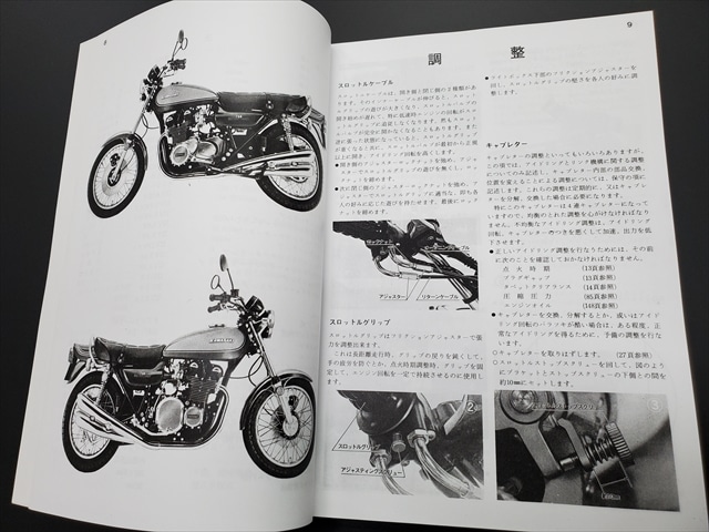 Z1/Z2 純正サービスマニュアル | KAWASAKI,Z1/Z2 ('73～),その他