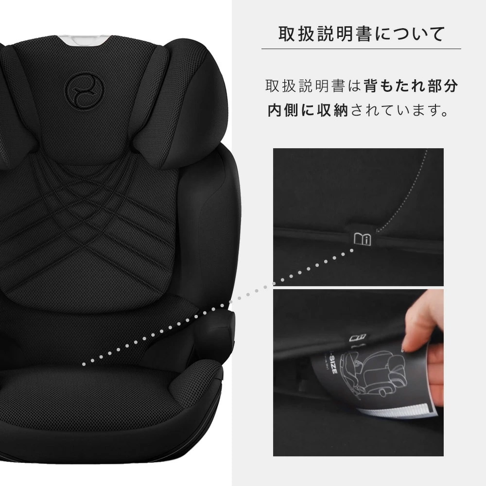 cybex サイベックス ソリューションT アイフィックス / ミラージュ