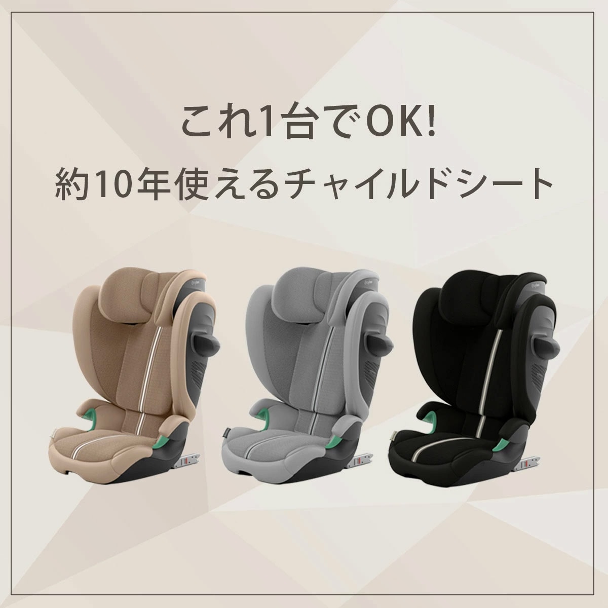 cybex サイベックス ソリューションG2 / ムーンブラックプラス