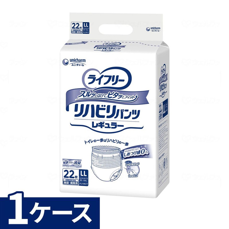 ライフリー】リハビリパンツ レギュラー LLサイズ 1ケース (22枚/4袋