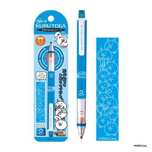エンスカイ にゃんこ大戦争 クルトガ ブルー 0.5 シャープペンシル