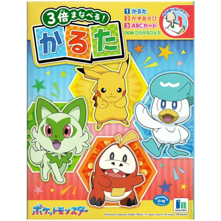 ショウワノート ポケットモンスター かるた 知育玩具 正月 ゲーム