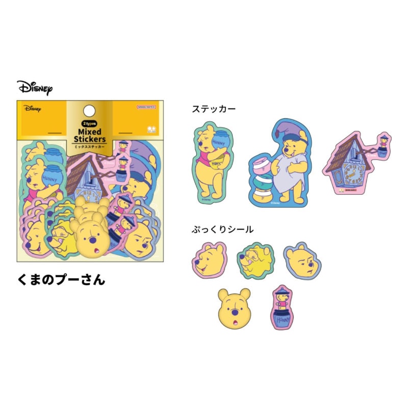 New Life Collection ミックスステッカー くまのプーさん サンスター